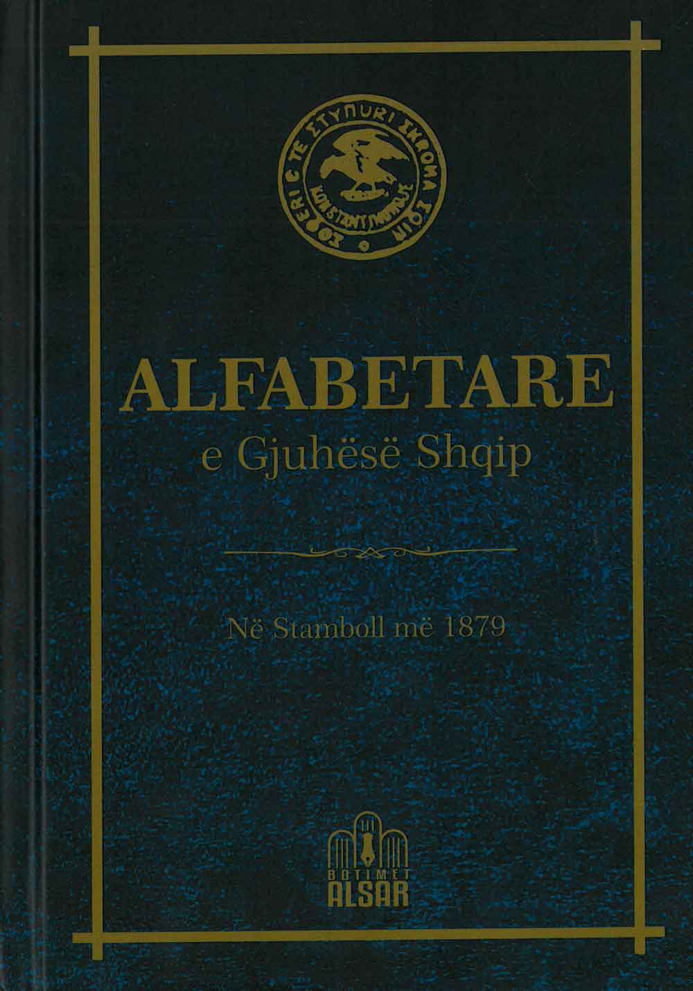 ALFABETARE E GJUHESE SHQIP