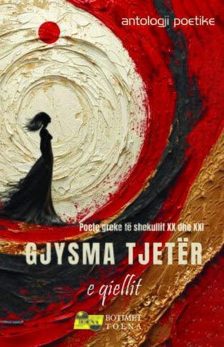 GJYSMA TJETER E QIELLIT